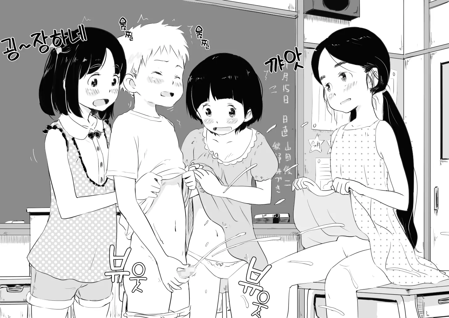 Yoiko, Eroiko, Futsuu No Ko